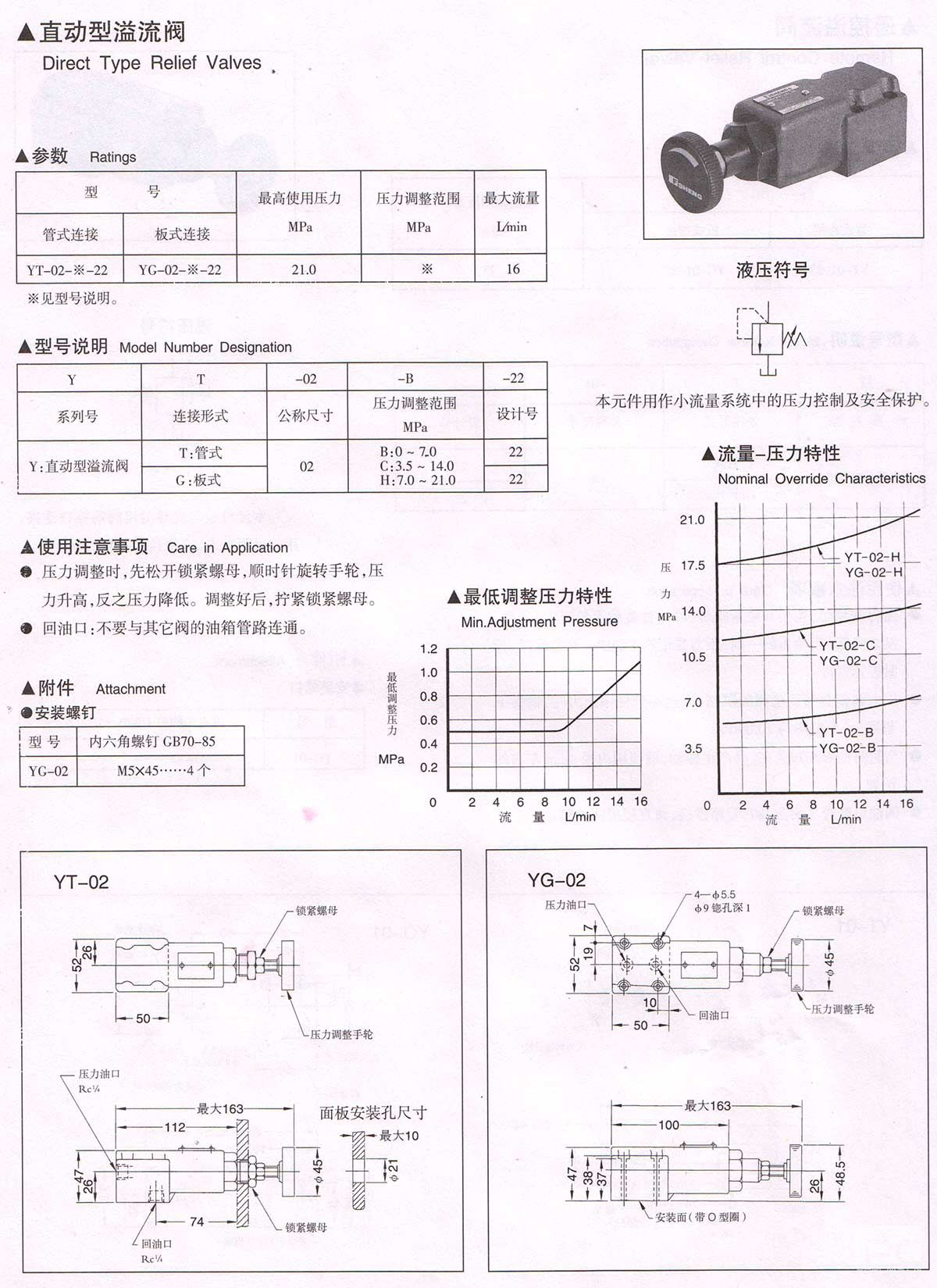 直動(dòng)性溢流閥.jpg