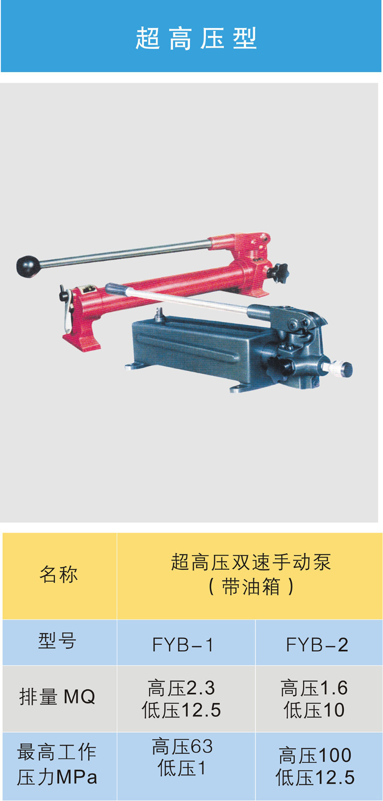 超高壓型2.jpg