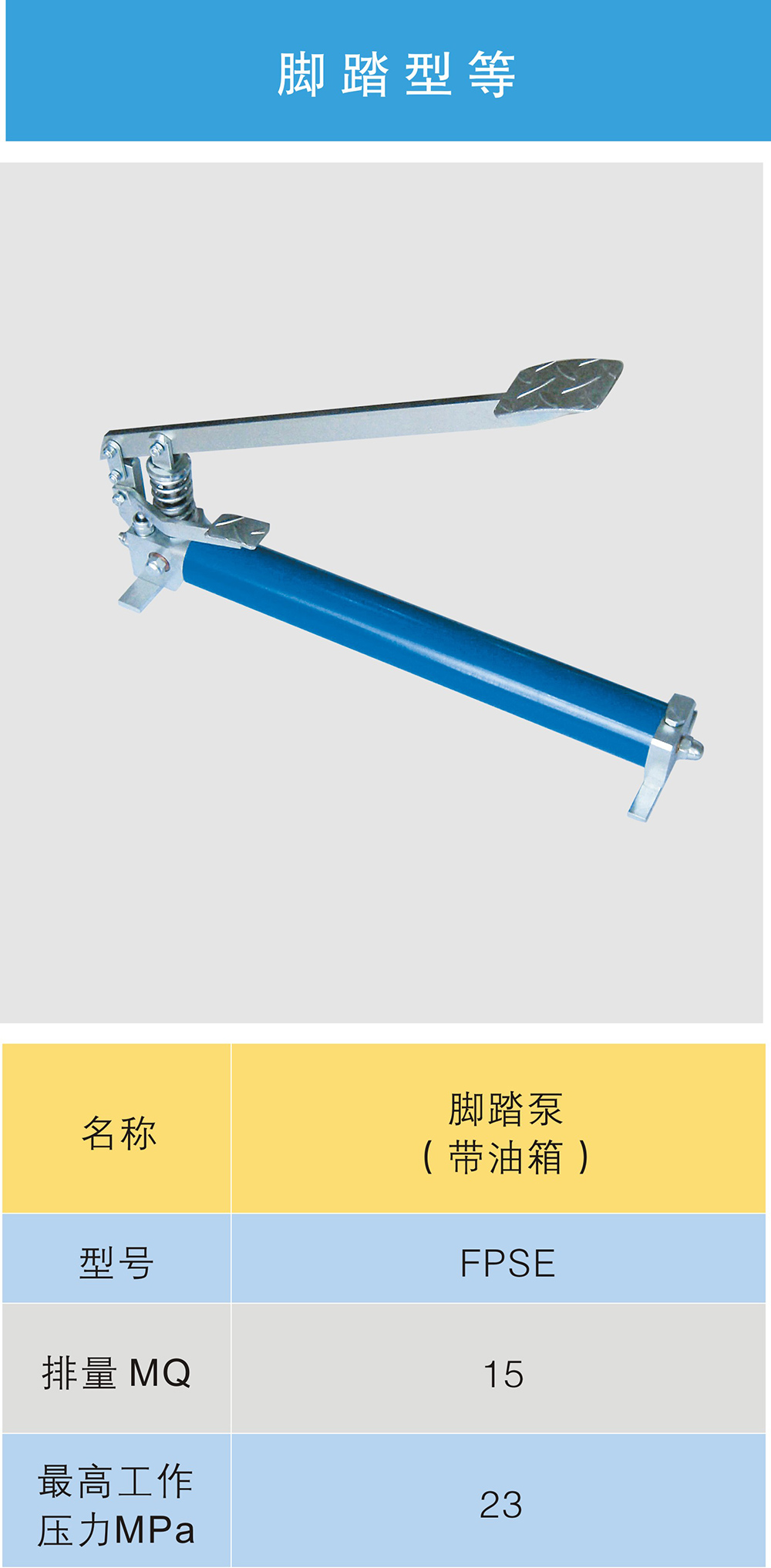 腳踏型2.jpg