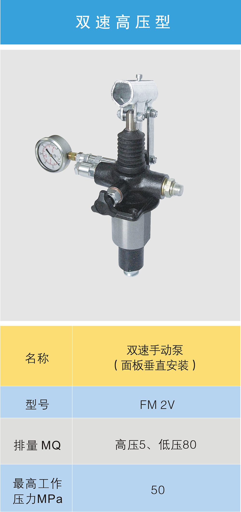 雙速高壓型2.jpg