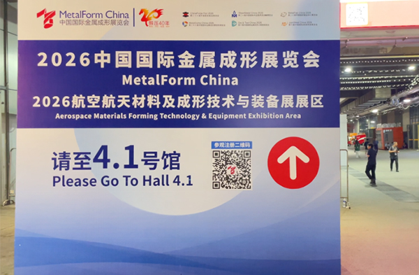 电液混动重载机器人亮相2026中国国际金属成形展览会，以创新智造引领行业自动化升级